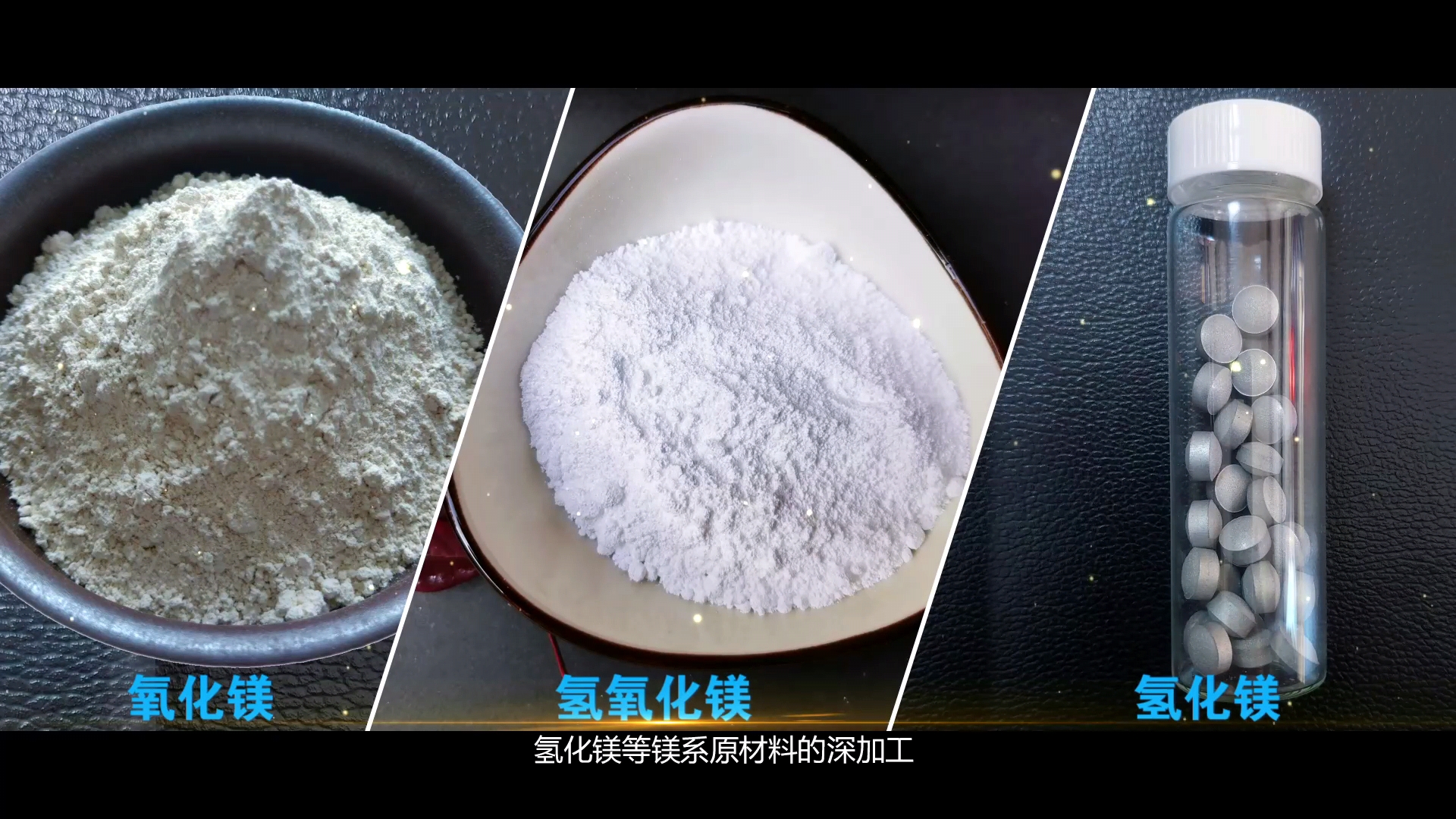 氫氧化鎂鋁酸酯偶聯(lián)劑表面改性：提升復合材料性能的創(chuàng)新技術(shù)